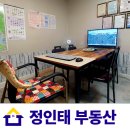 진주한방부동산공인중개사사무소 네이버블로그