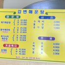 강변메기매운탕 이미지