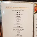 중화요리 온 이미지