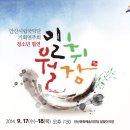 청소년 협연 일취월장 이미지
