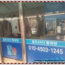 우진세탁소 이미지