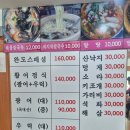 호남완도마구잡이 | 인천 월미도 맛집 호남완도마구잡이 회정식 후기