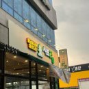 공도 걷고 싶은 거리 | 안성 공도 스타필드 근처 맛집ㅣ샤브림 ㅣ샤브샤브 내돈내산 주말외식👍🏻