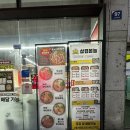 파리바게뜨 시흥거모점