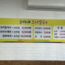 순자네보리칼국수