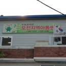 모전지역아동센터 이미지
