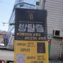 마스터키프라임청주점 이미지