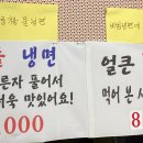 왕냉면 - 안양시 만안구 양화로 120 | 왕냉면