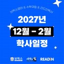 수학의힘리드인독서논술학원