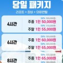 엘리시안강촌스키투데이렌탈샵 이미지