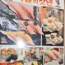 강남-285 | (서울 강남역 맛집) 갓덴스시. 다양한 초밥을 즐길 수 있지만 가성비 대비 아쉬웠던 솔직후기.