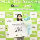 에루화 뉴스에이