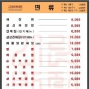 기린반점 - 동구 율하동로24길 7 | 기린반점