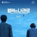 이엘코프 - 강남구 테헤란로4길 6 | 영화 행복의 나라로 개봉일 정보