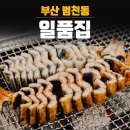 풍천민물장어도소매 이미지