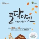 휴마켓