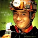 지구를 지켜라 이미지