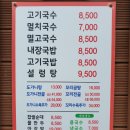 제주고기국수 이미지