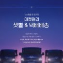 새벽마켓21 이미지