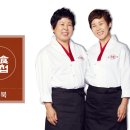 한식대첩 이미지