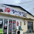 수산떡방앗간