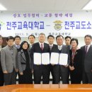 전주 전주교육대학교 전북도민일보