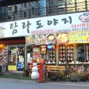 탐라도야지2 이미지