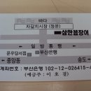 삼한24시 네이버블로그