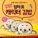 김밥과 친구들 이미지