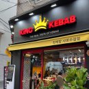 [서울대입구역/샤로수길] 킹케밥 내돈내산 솔직후기 &lt;위치, 맛, 가격&gt;
