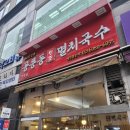 논현역 &#34;공릉동 원조 멸치국수&#34; 우리아이 술안주 우리...마시기 좋은 진한 멸치의 맛, 내돈내산 후기