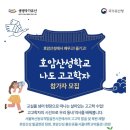 서울호암산성 | 2026 생생국가유산 호암산성학교, 생생한 고고학 수업 신청하기