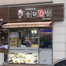 충무김밥공단점 네이버블로그