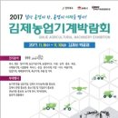 전북기계공업협동조합