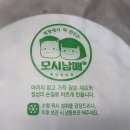 솔잎떡마을 이미지
