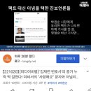 이태원 희생자 명단 공개 뒤 떡볶이 먹방…&#34;소송 당했기 때문에&#34; 이미지