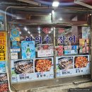 살아있는꼼장어 - 김해시 분성로512번길 4 | 부산 남포동 원조 여의주 장어구이 살아있는 꼼장어 맛집 후기
