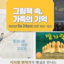 이탈리아그림책방뚜띠 이미지
