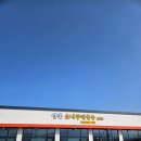 명성2 | 260215 🥢 [속초 현지인 맛집] 본점의 명성을 잇는 접근성, '산북소나무막국수 2호점' 방문 후기