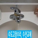 [포항수도고장수리] 양학동 욕실수도 수압약해 물 잘안나오는 세면대수전 교체수리 학잠보성타운
