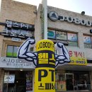 제이오 바디핏 이미지