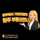 대성현대공인중개사사무소 | 원주 20평대 리모델링 아파트. 원주 대성 현대아파트 매매. 올 리모델링 아파트 매매(거래완료)