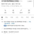 츠키젠롯데 이미지