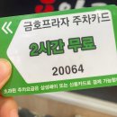 용아구해물찜 이미지
