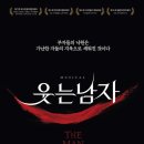 SAC on Screen-뮤지컬 웃는 남자 이미지