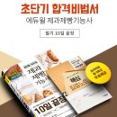 (온라인)제과제빵기능사 이미지