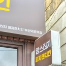맘스피자 신메뉴 싸이피자 출시 후기 부산 덕포역점