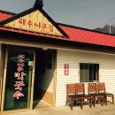 매지리막국수 이미지