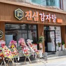가마솥감자탕 이미지