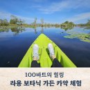 누리건기 | 태국 라용 가볼 만한 곳, 라용 보타닉 가든 100바트 카약 후기